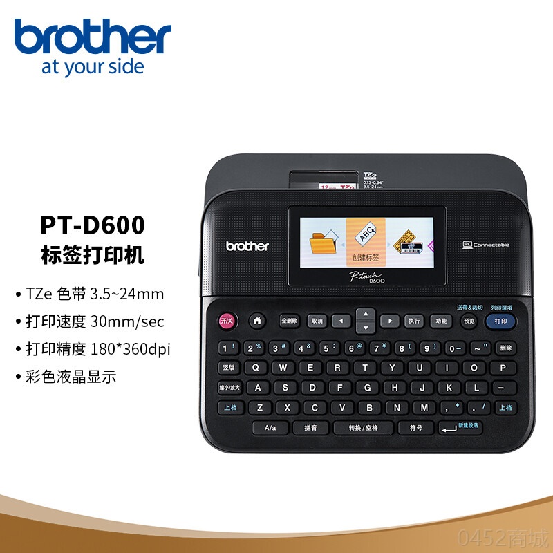 兄弟（brother）PT-D600 桌面式